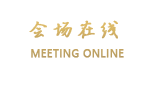 天津威斯顿酒店